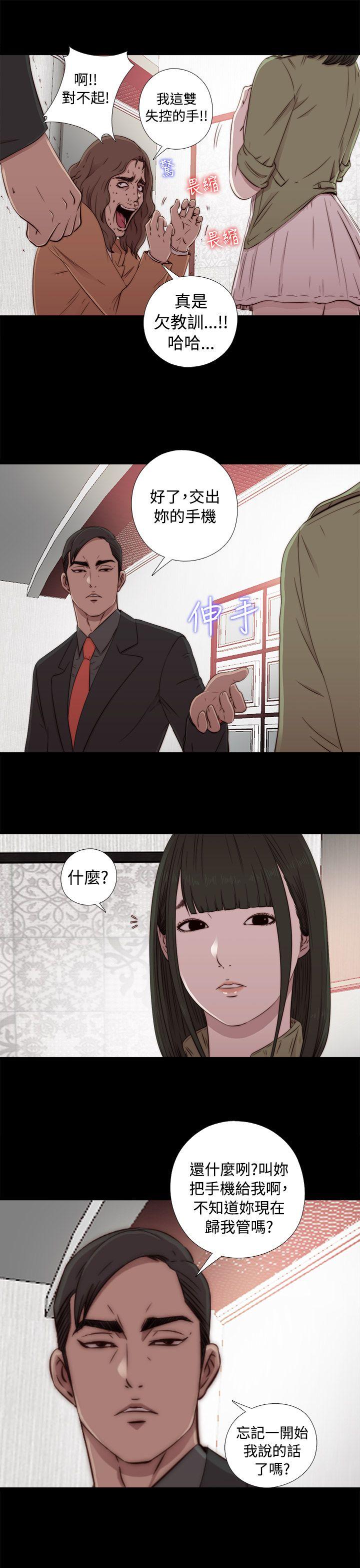 [韩国漫画] 我的大叔 剧情,巨乳大奶#[44P]-19