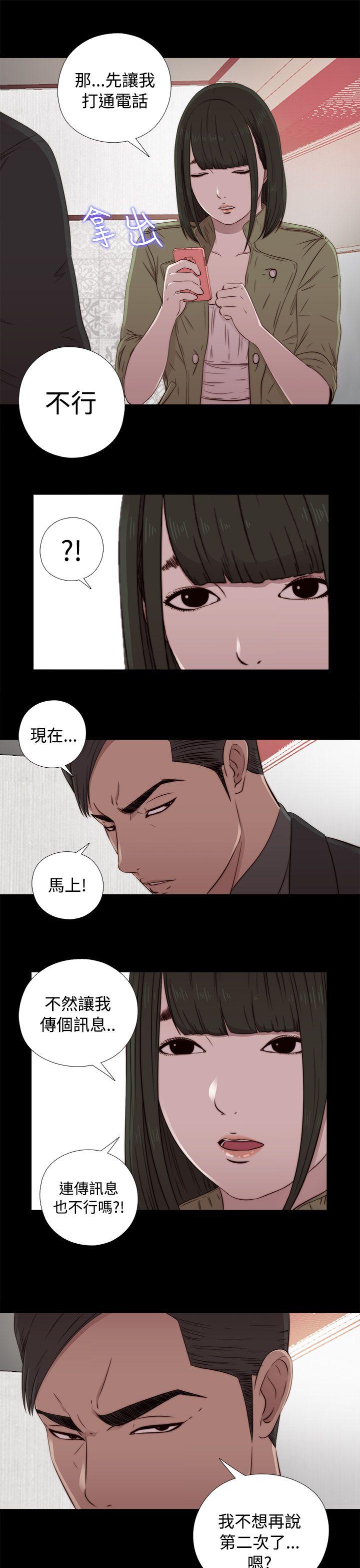 [韩国漫画] 我的大叔 剧情,巨乳大奶#[44P]-21