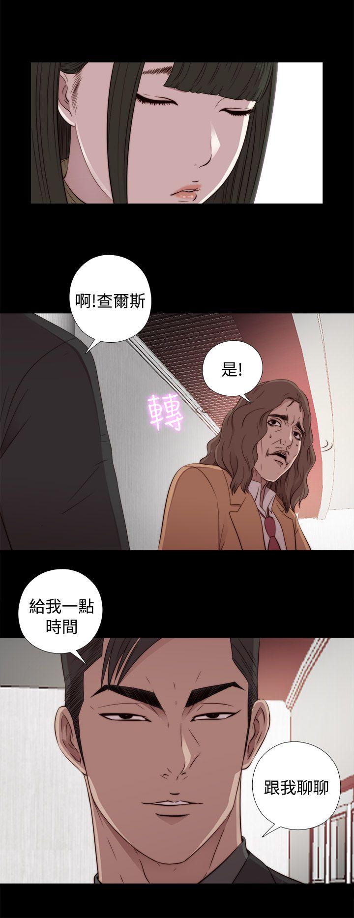 [韩国漫画] 我的大叔 剧情,巨乳大奶#[44P]-24