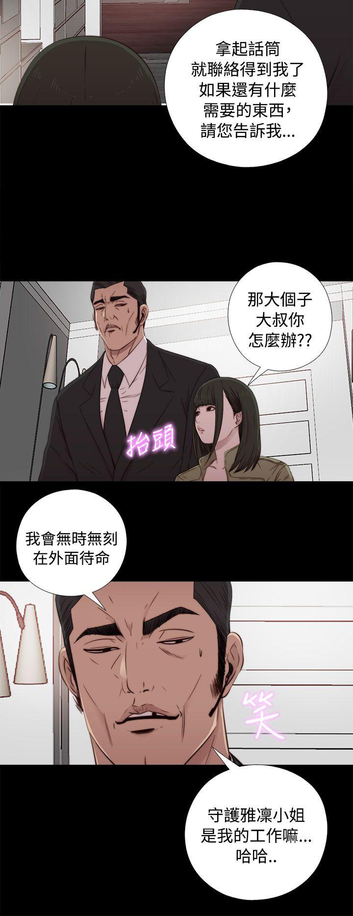 [韩国漫画] 我的大叔 剧情,巨乳大奶#[44P]-26