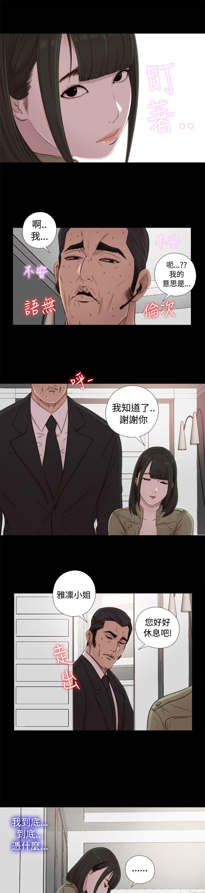 [韩国漫画] 我的大叔 剧情,巨乳大奶#[44P]-27