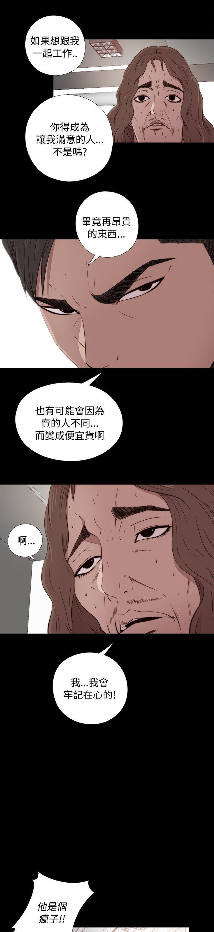 [韩国漫画] 我的大叔 剧情,巨乳大奶#[44P]-39