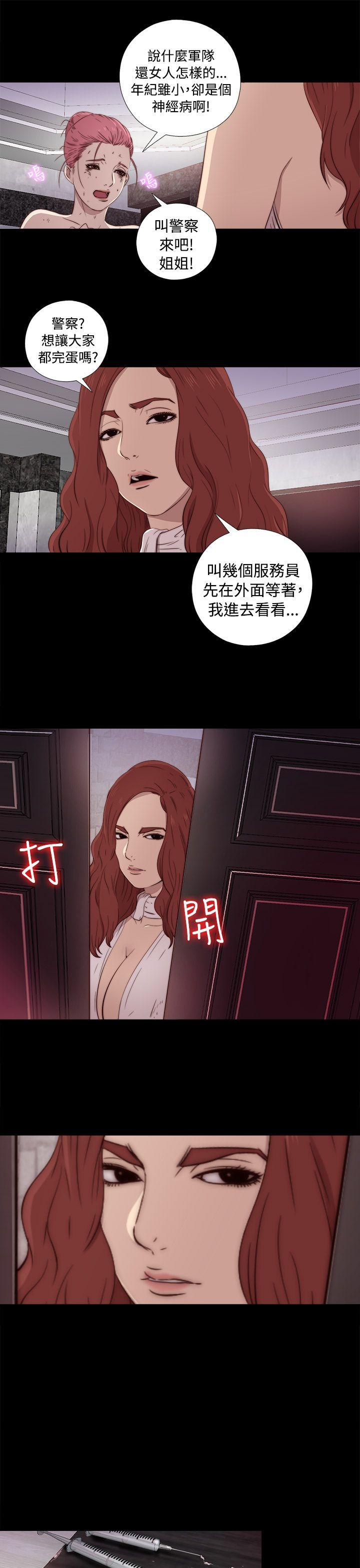[韩国漫画] 我的大叔 剧情,巨乳大奶#[44P]-41