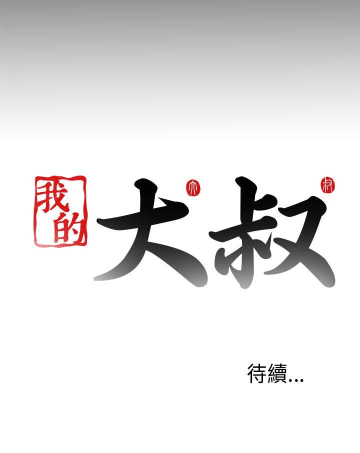 [韩国漫画] 我的大叔 剧情,巨乳大奶#[44P]-44