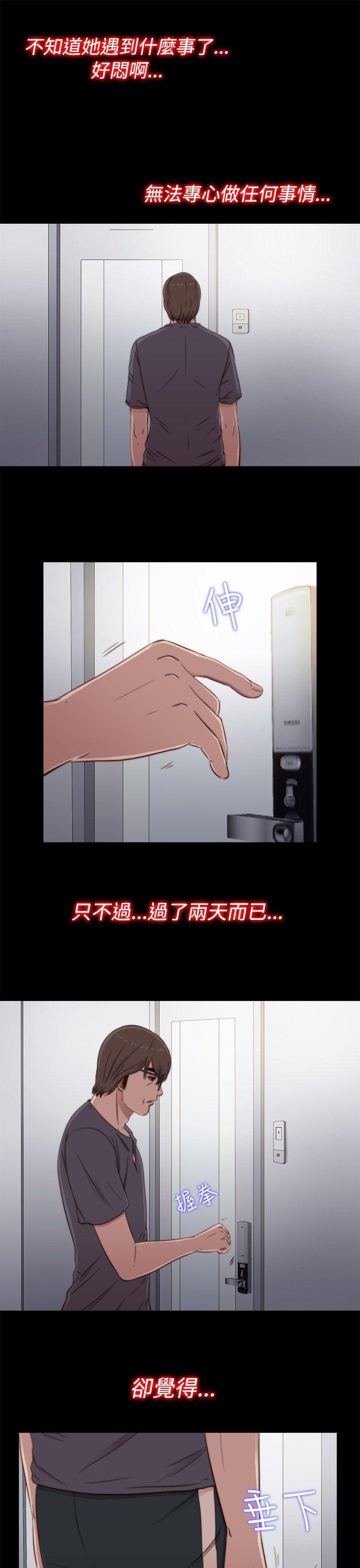 [韩国漫画] 我的大叔 剧情,巨乳大奶#[41P]-13