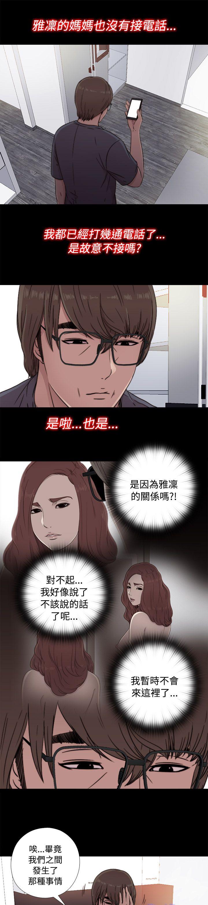 [韩国漫画] 我的大叔 剧情,巨乳大奶#[41P]-15