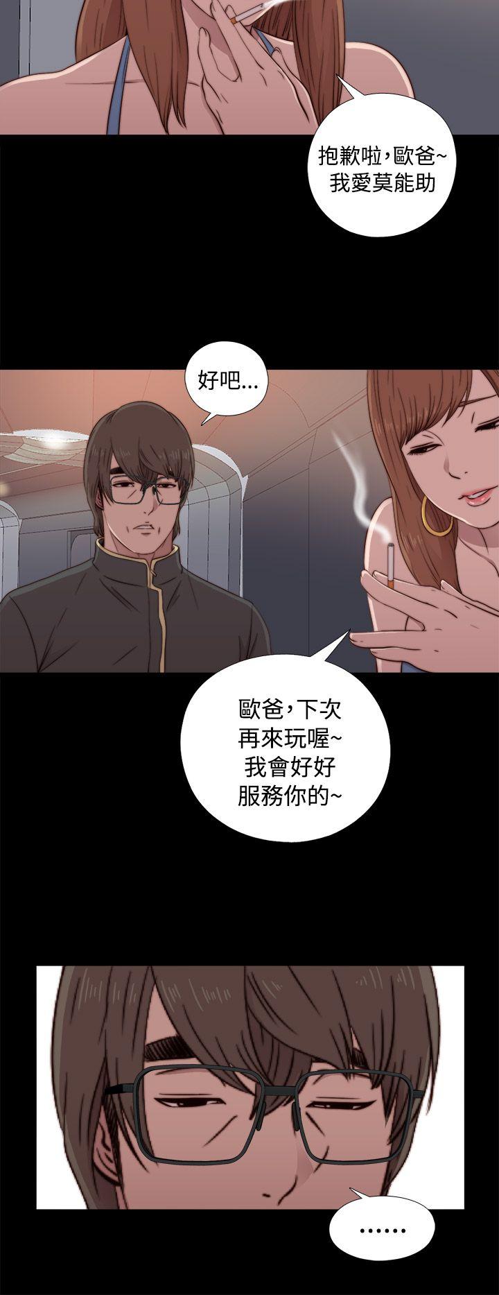 [韩国漫画] 我的大叔 剧情,巨乳大奶#[41P]-18