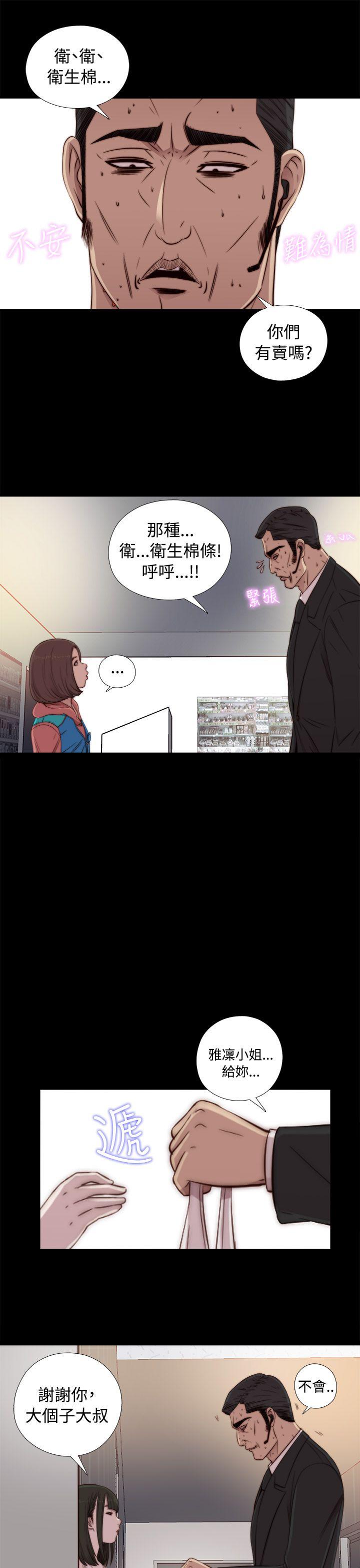 [韩国漫画] 我的大叔 剧情,巨乳大奶#[41P]-7