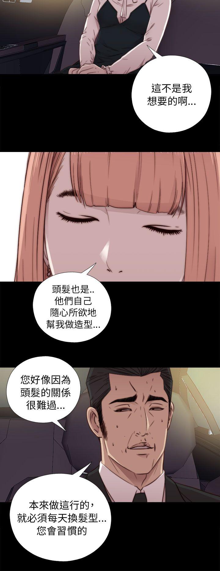 [韩国漫画] 我的大叔 剧情,巨乳大奶#[40P]-16