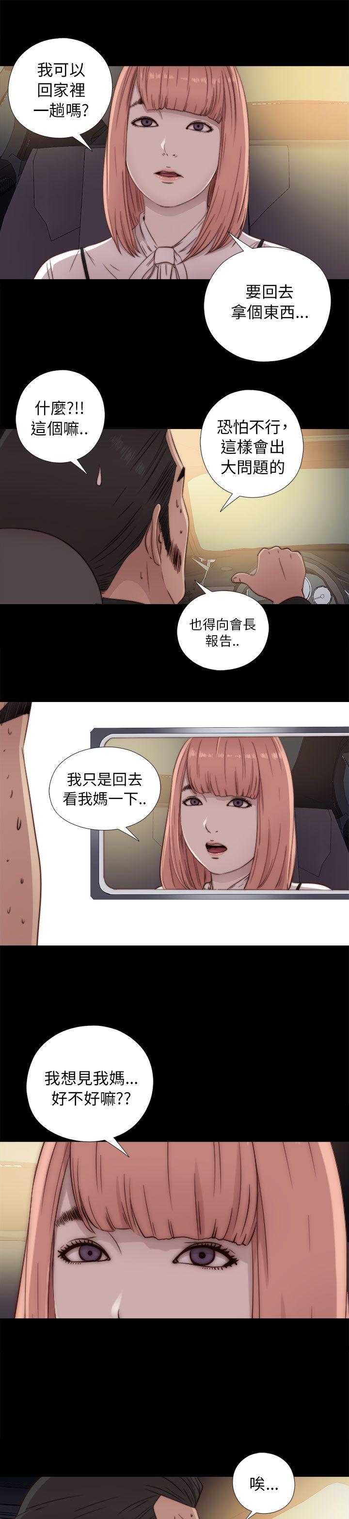[韩国漫画] 我的大叔 剧情,巨乳大奶#[40P]-17
