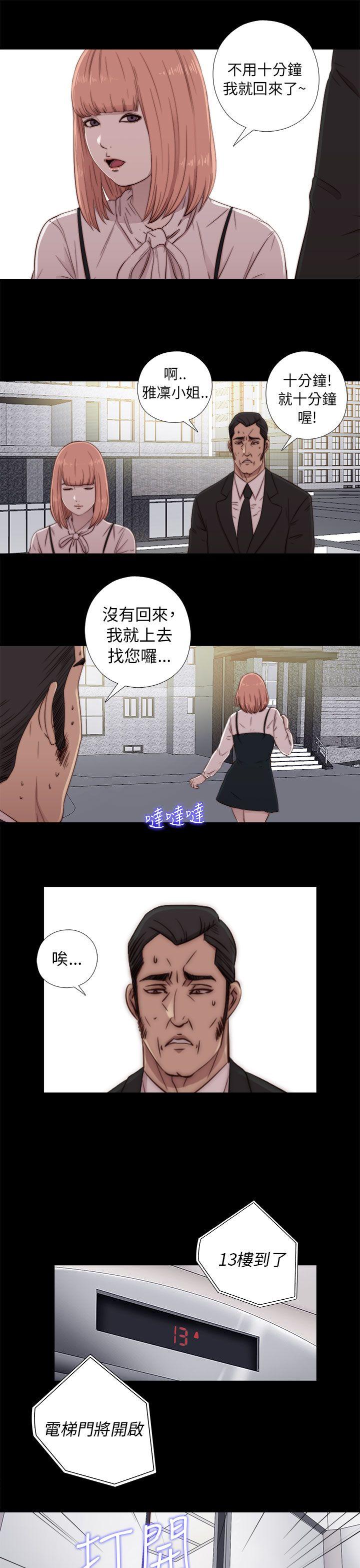 [韩国漫画] 我的大叔 剧情,巨乳大奶#[40P]-19