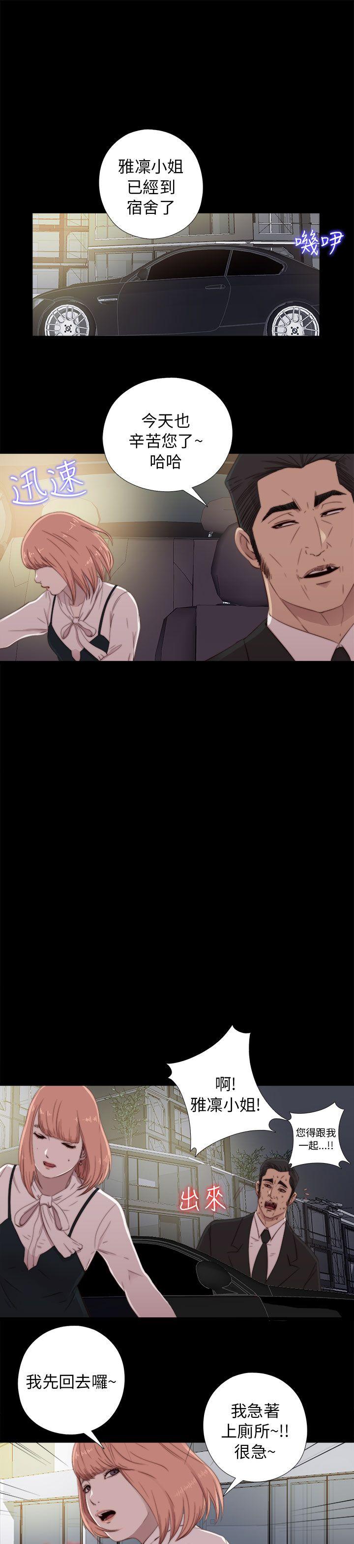 [韩国漫画] 我的大叔 剧情,巨乳大奶#[40P]-35