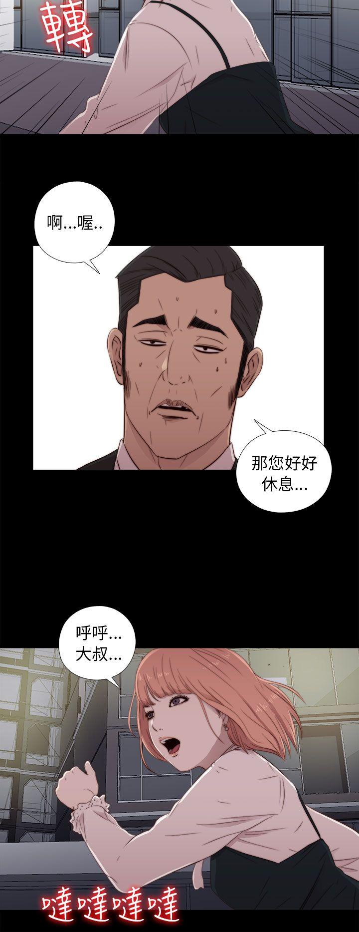 [韩国漫画] 我的大叔 剧情,巨乳大奶#[40P]-36