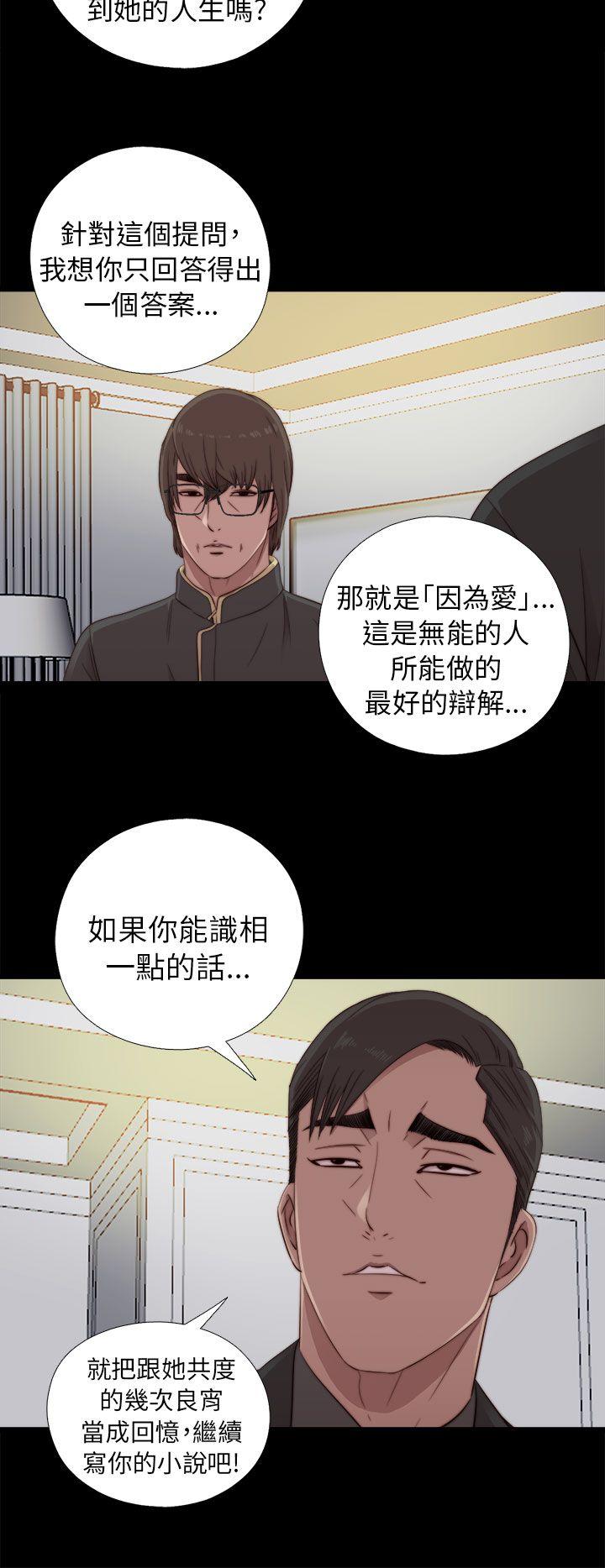 [韩国漫画] 我的大叔 剧情,巨乳大奶#[42P]-10