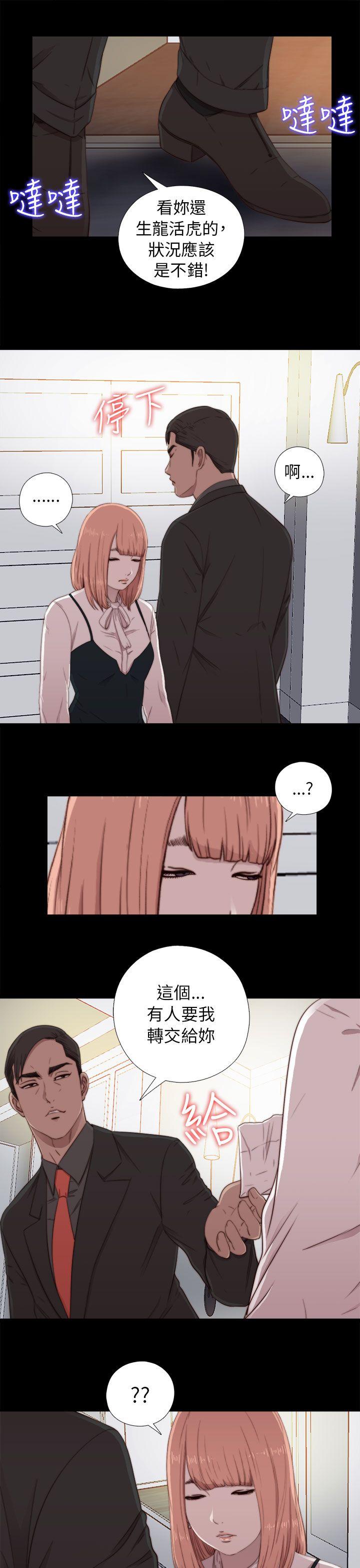 [韩国漫画] 我的大叔 剧情,巨乳大奶#[42P]-13