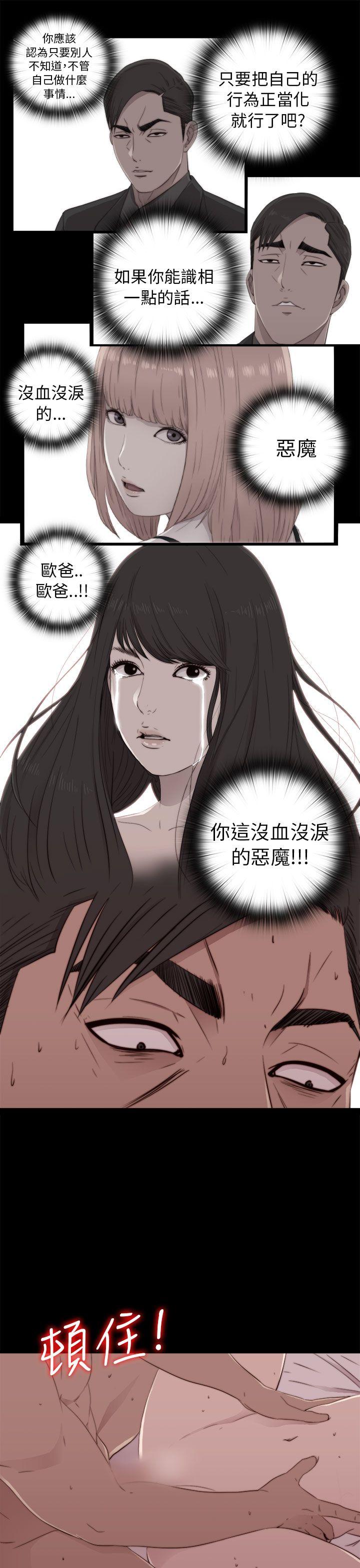 [韩国漫画] 我的大叔 剧情,巨乳大奶#[42P]-29