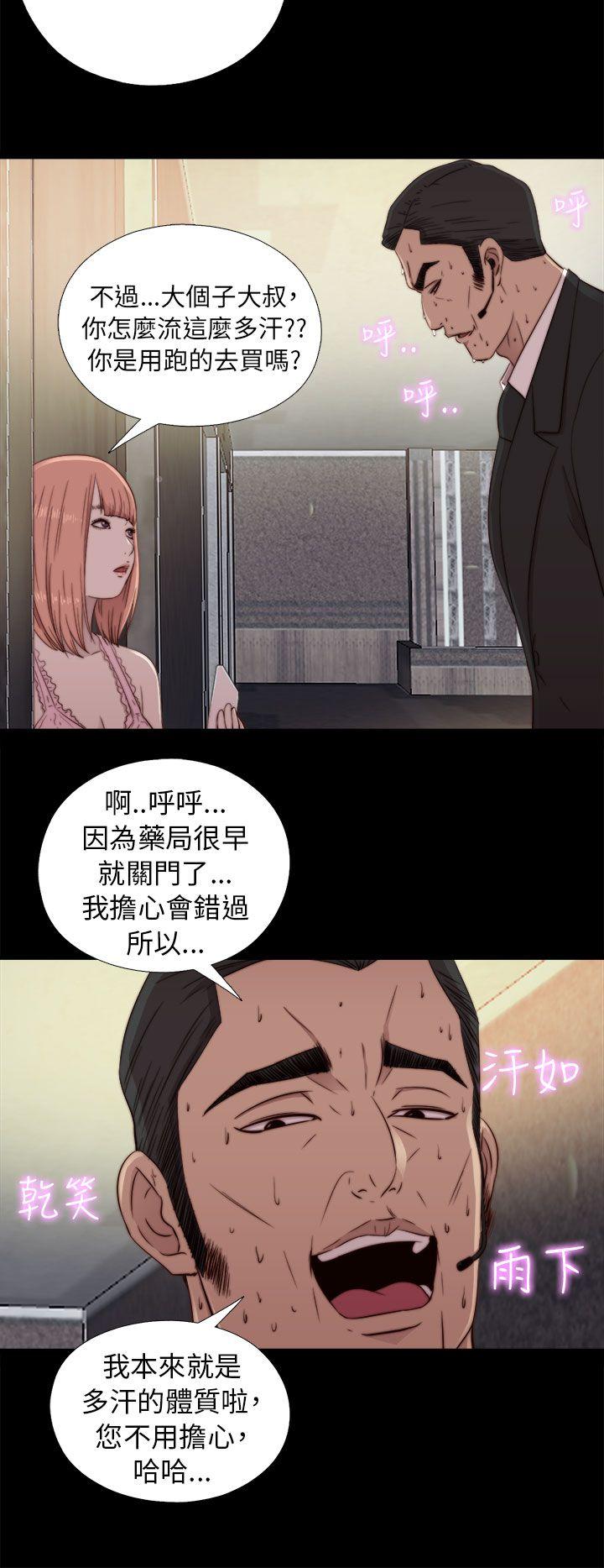 [韩国漫画] 我的大叔 剧情,巨乳大奶#[42P]-38
