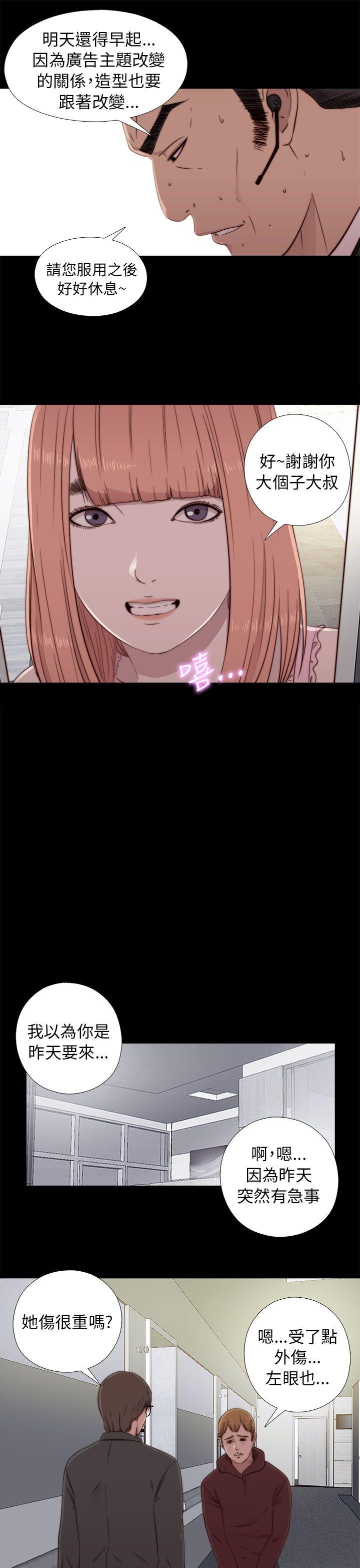 [韩国漫画] 我的大叔 剧情,巨乳大奶#[42P]-39