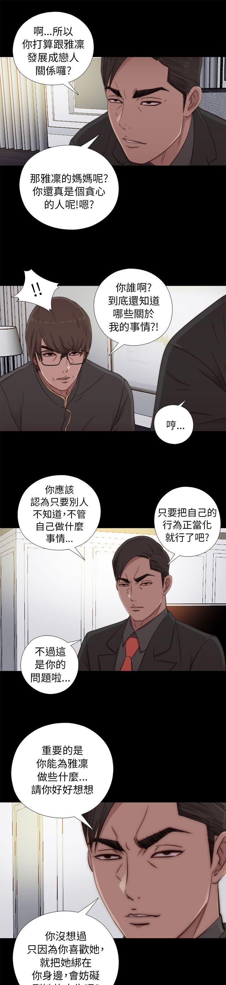[韩国漫画] 我的大叔 剧情,巨乳大奶#[42P]-9