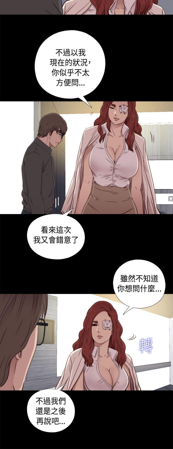 [韩国漫画] 我的大叔 剧情,巨乳大奶#[42P]-18