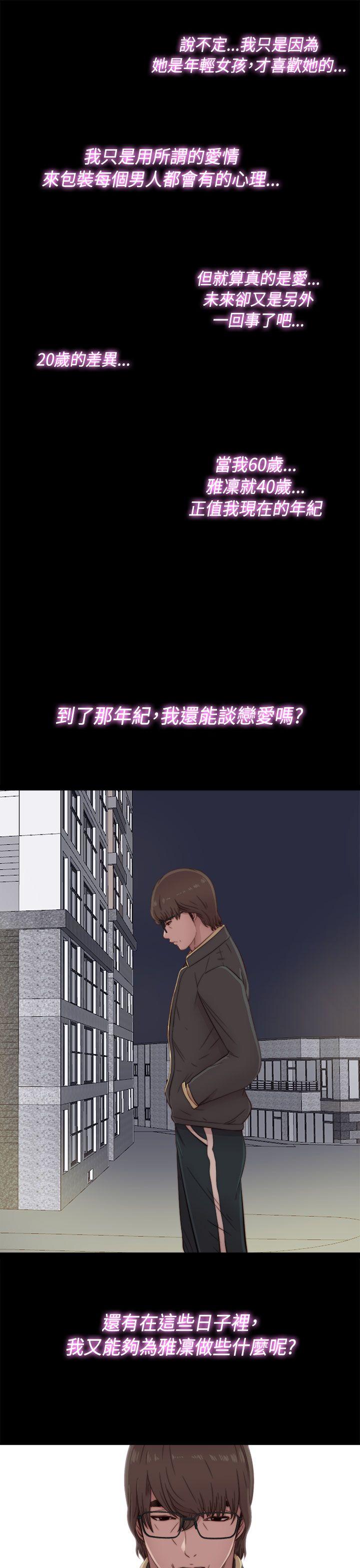 [韩国漫画] 我的大叔 剧情,巨乳大奶#[42P]-25