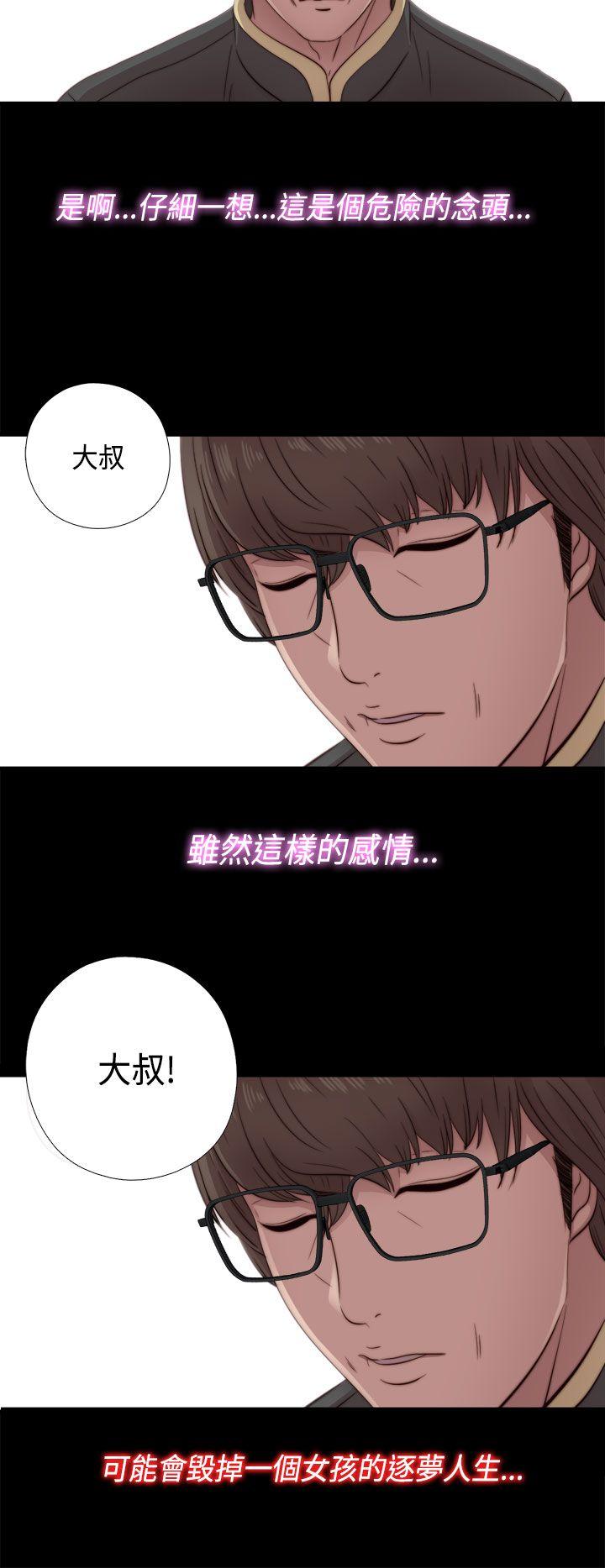 [韩国漫画] 我的大叔 剧情,巨乳大奶#[42P]-26