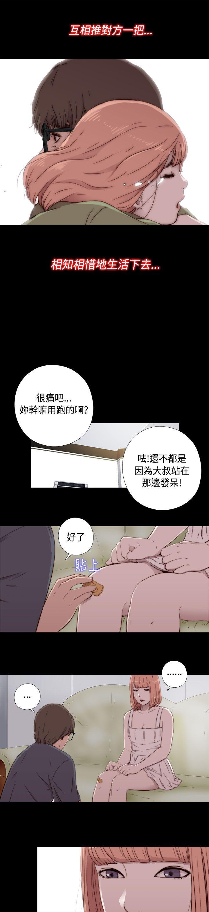 [韩国漫画] 我的大叔 剧情,巨乳大奶#[42P]-35
