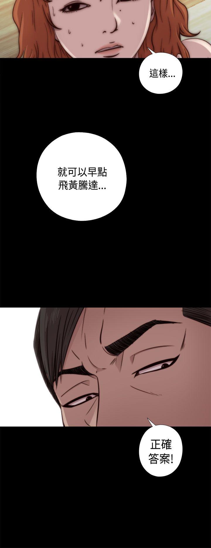 [韩国漫画] 我的大叔 剧情,巨乳大奶#[42P]-4