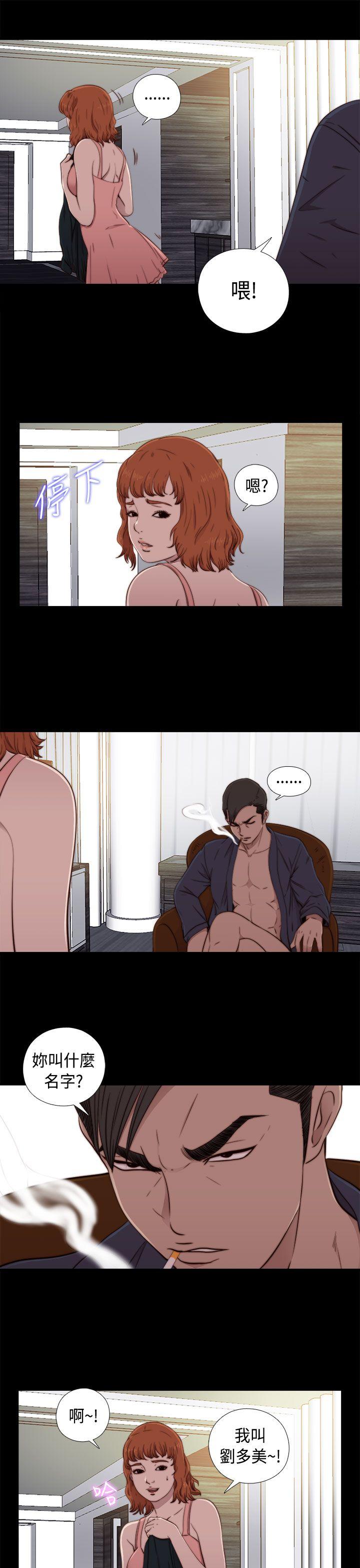[韩国漫画] 我的大叔 剧情,巨乳大奶#[42P]-7