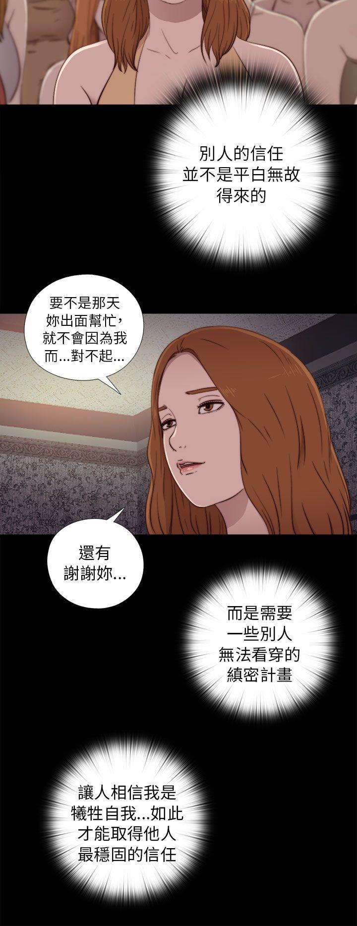 [韩国漫画] 我的大叔 剧情,巨乳大奶#[34P]-4