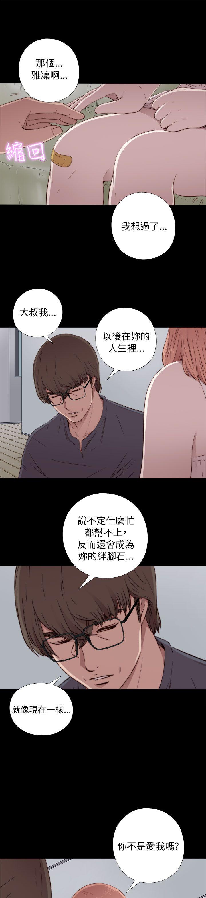 [韩国漫画] 我的大叔 剧情,巨乳大奶#[34P]-7