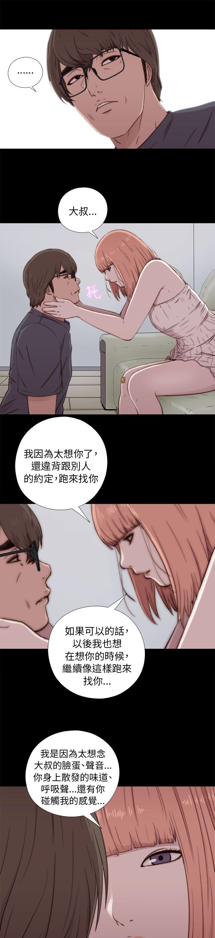 [韩国漫画] 我的大叔 剧情,巨乳大奶#[34P]-9
