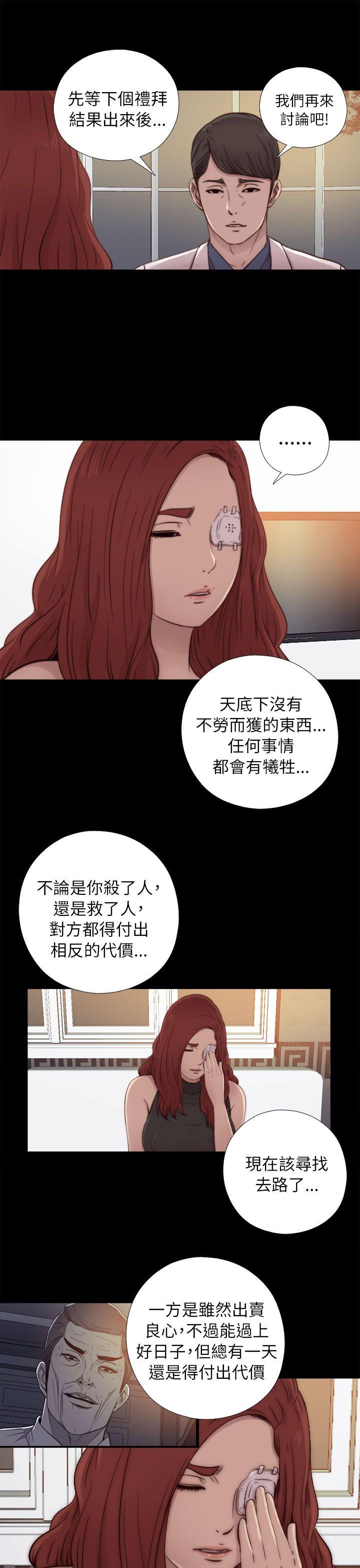 [韩国漫画] 我的大叔 剧情,巨乳大奶#[34P]-17