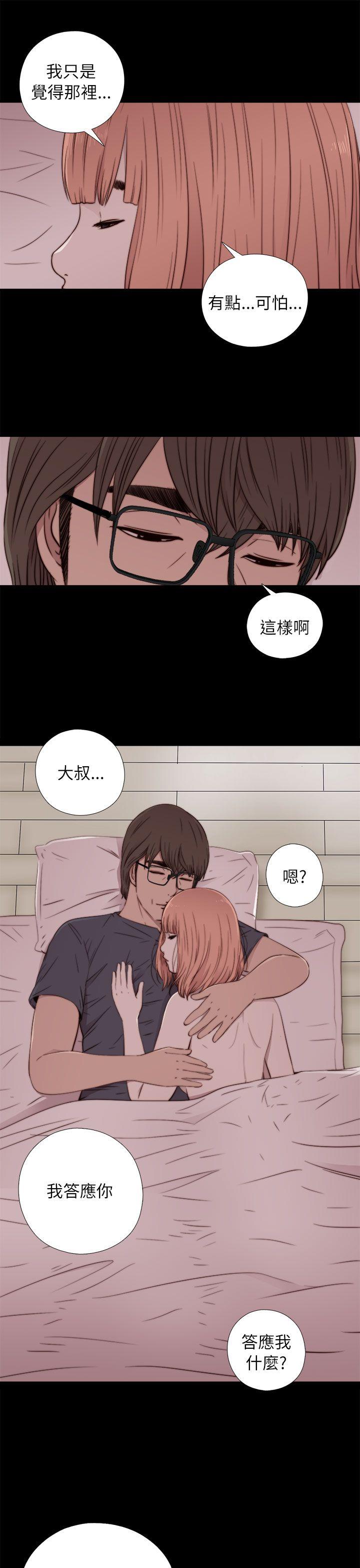 [韩国漫画] 我的大叔 剧情,巨乳大奶#[34P]-25