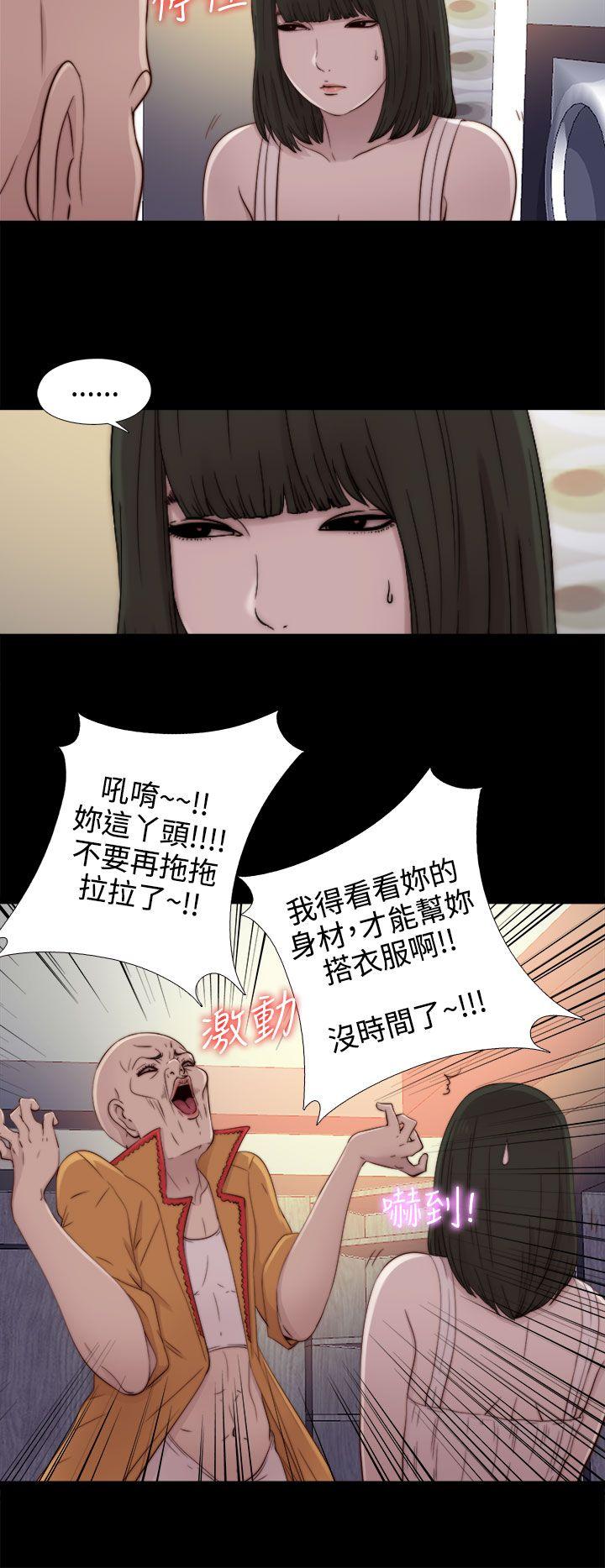 [韩国漫画] 我的大叔 剧情,巨乳大奶#[38P]-10