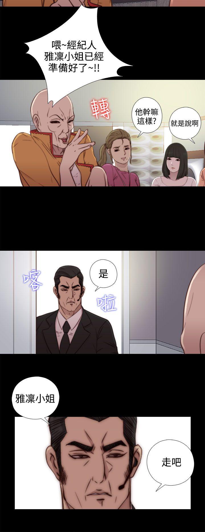 [韩国漫画] 我的大叔 剧情,巨乳大奶#[38P]-18