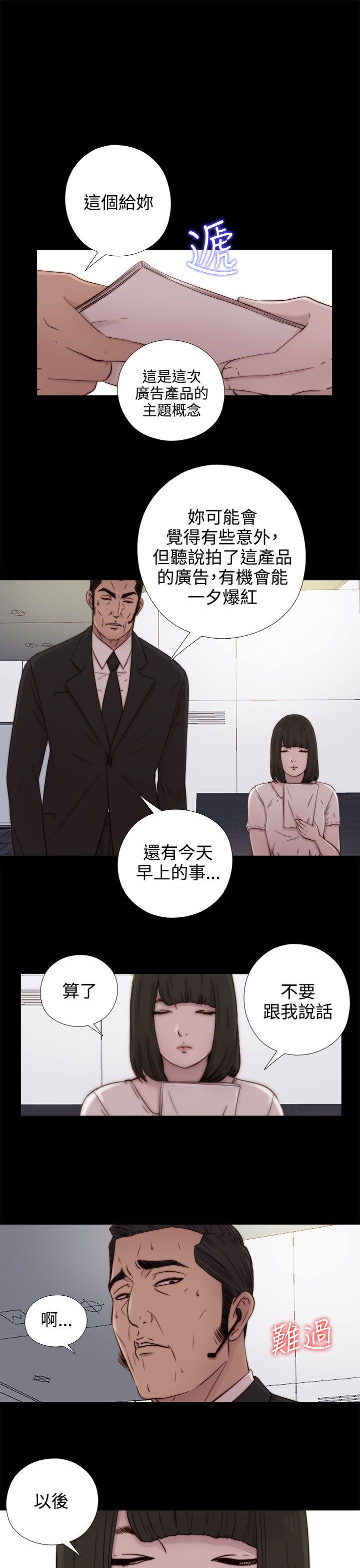 [韩国漫画] 我的大叔 剧情,巨乳大奶#[38P]-25
