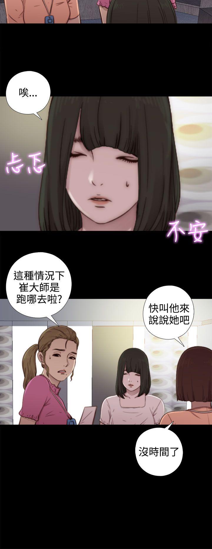 [韩国漫画] 我的大叔 剧情,巨乳大奶#[38P]-34