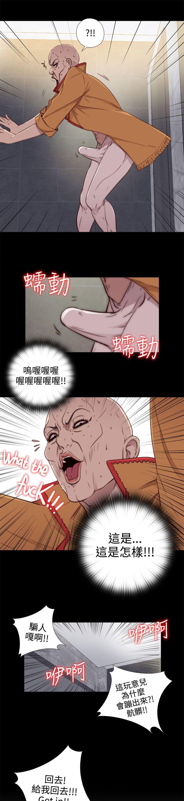 [韩国漫画] 我的大叔 剧情,巨乳大奶#[38P]-37