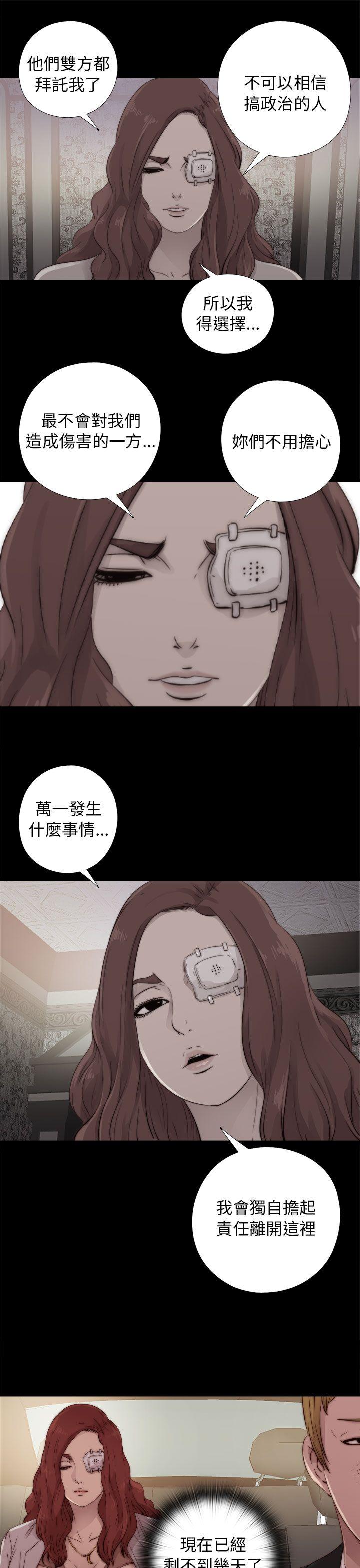 [韩国漫画] 我的大叔 剧情,巨乳大奶#[32P]-11