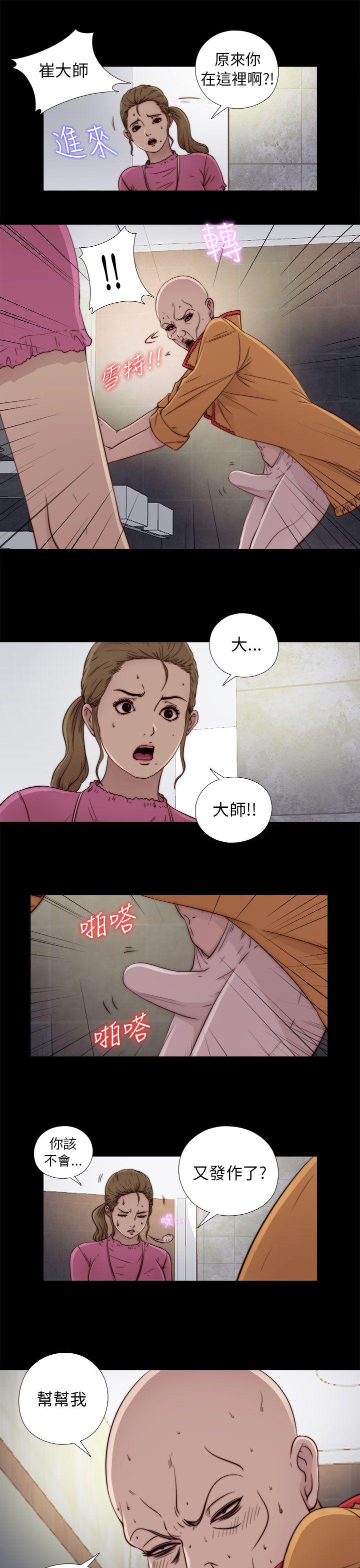 [韩国漫画] 我的大叔 剧情,巨乳大奶#[32P]-5