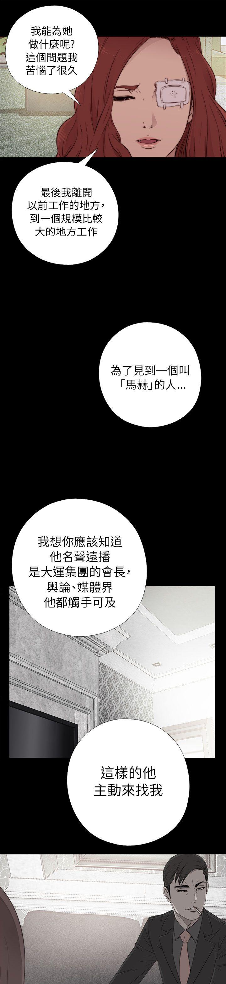 [韩国漫画] 我的大叔 剧情,巨乳大奶#[38P]-13