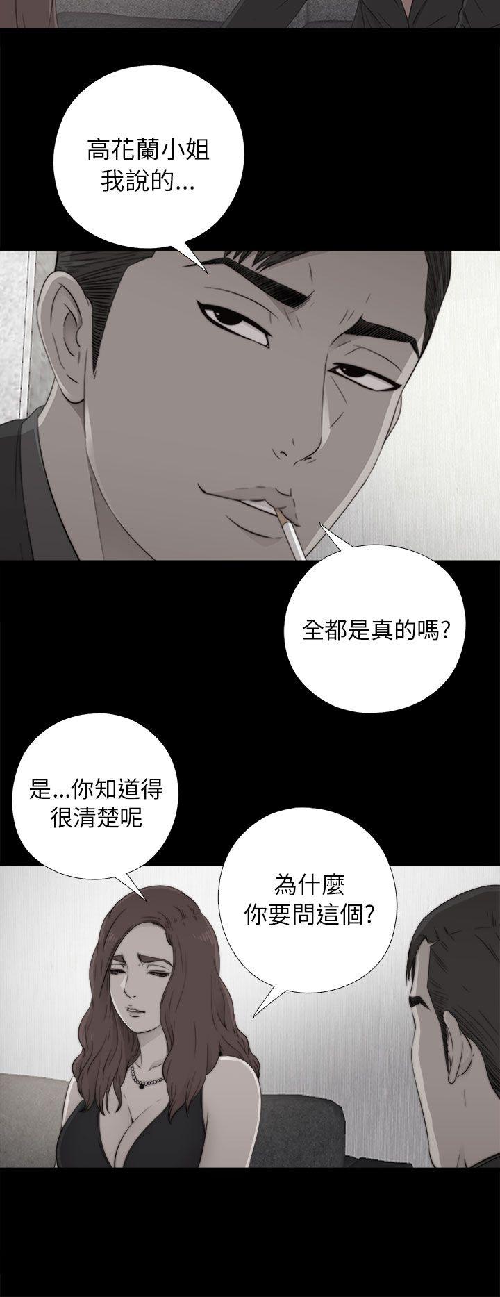 [韩国漫画] 我的大叔 剧情,巨乳大奶#[38P]-14