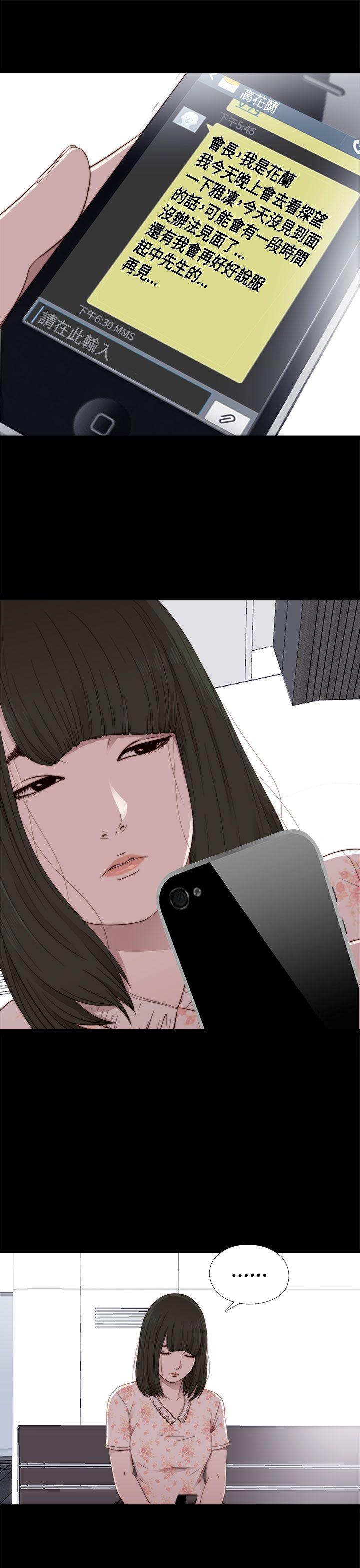 [韩国漫画] 我的大叔 剧情,巨乳大奶#[37P]-23
