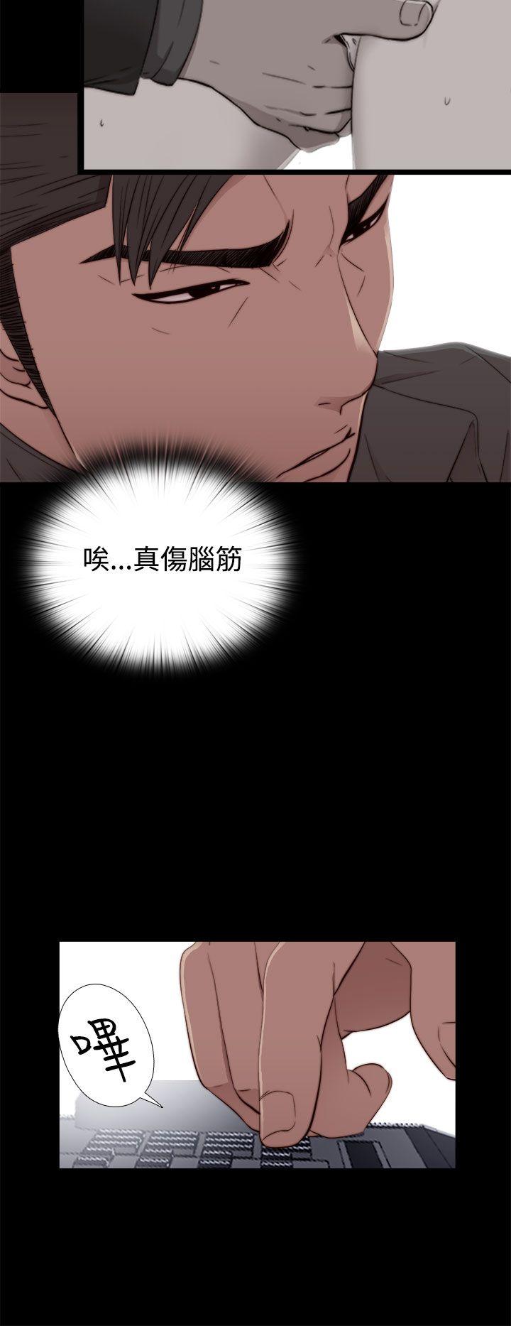 [韩国漫画] 我的大叔 剧情,巨乳大奶#[37P]-26