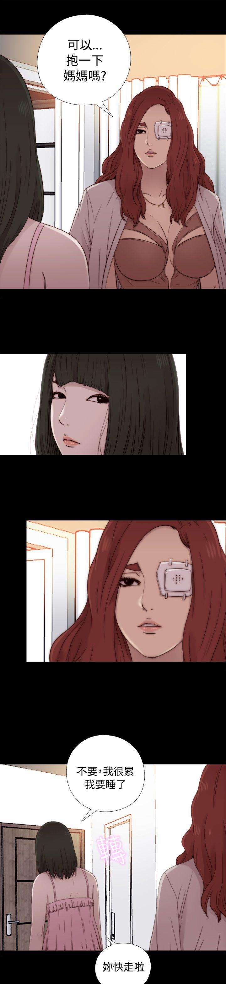 [韩国漫画] 我的大叔 剧情,巨乳大奶#[35P]-15