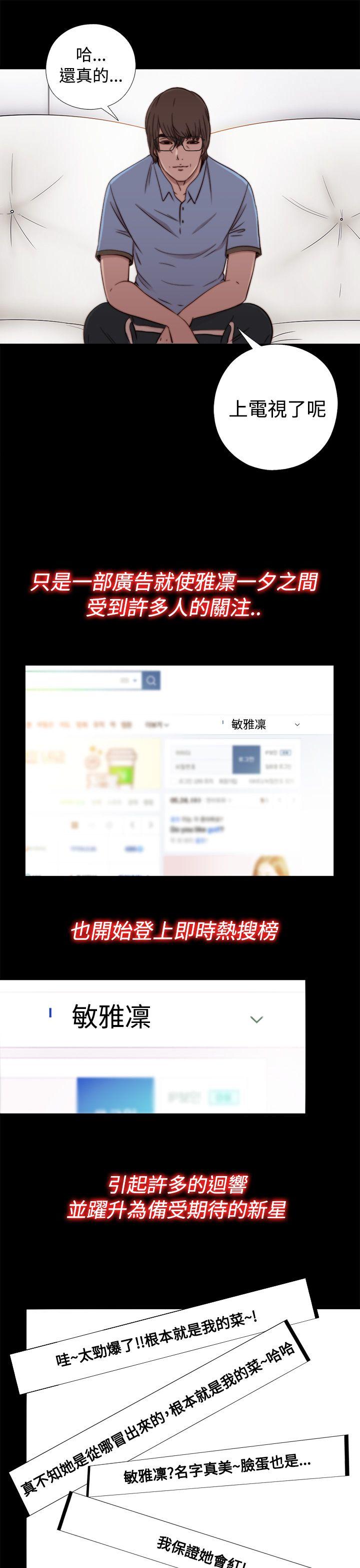 [韩国漫画] 我的大叔 剧情,巨乳大奶#[35P]-27
