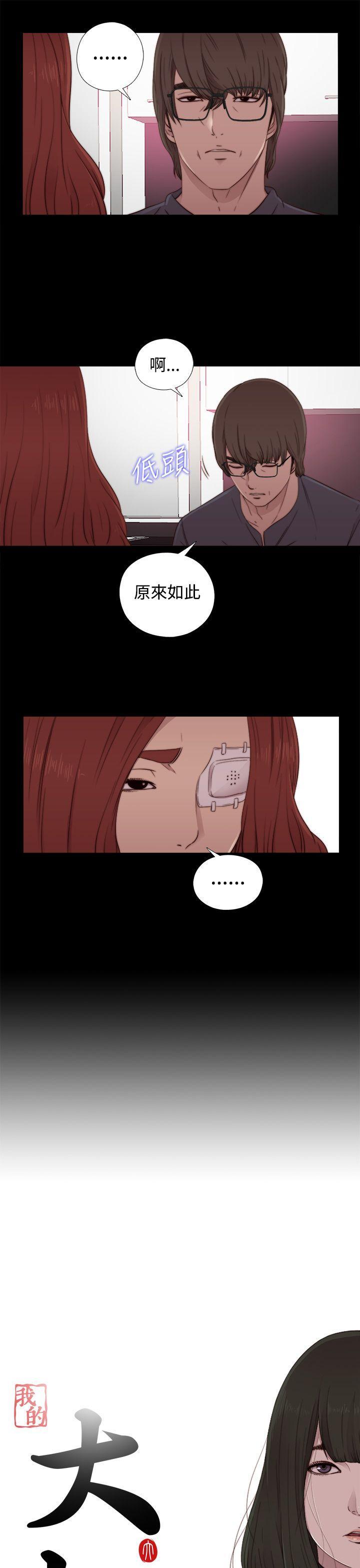[韩国漫画] 我的大叔 剧情,巨乳大奶#[35P]-3