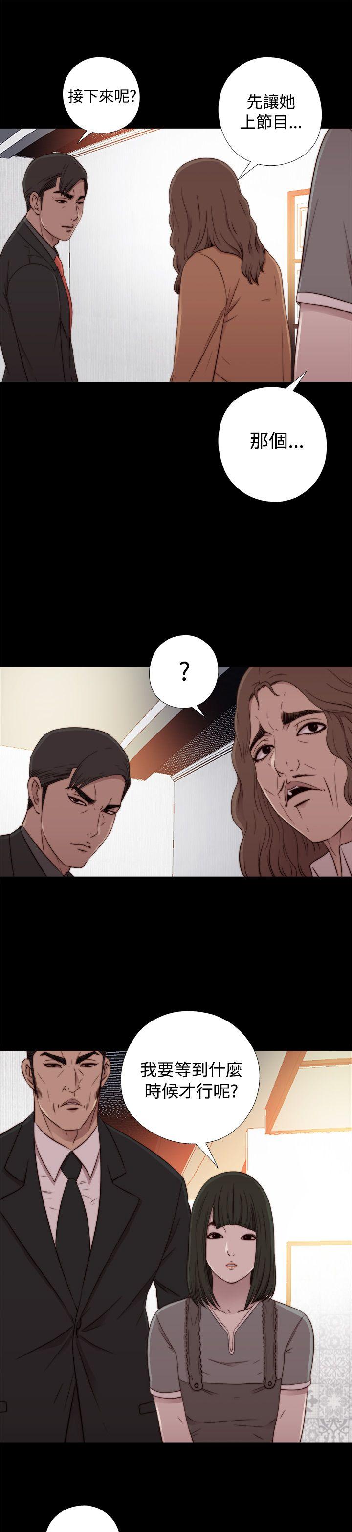 [韩国漫画] 我的大叔 剧情,巨乳大奶#[35P]-31