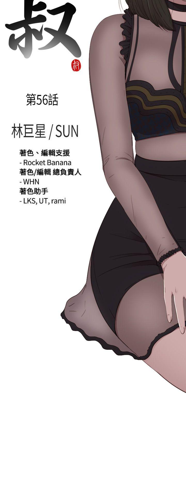 [韩国漫画] 我的大叔 剧情,巨乳大奶#[35P]-4